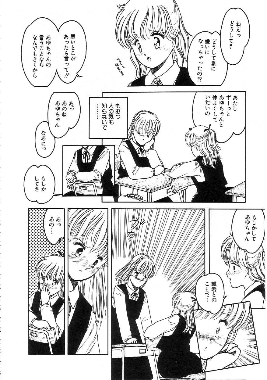 [となみむか] 100%ピュアレディ