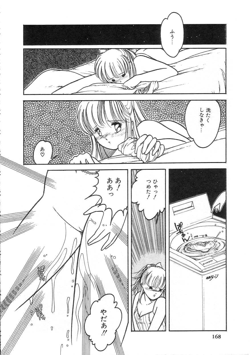 [となみむか] 100%ピュアレディ