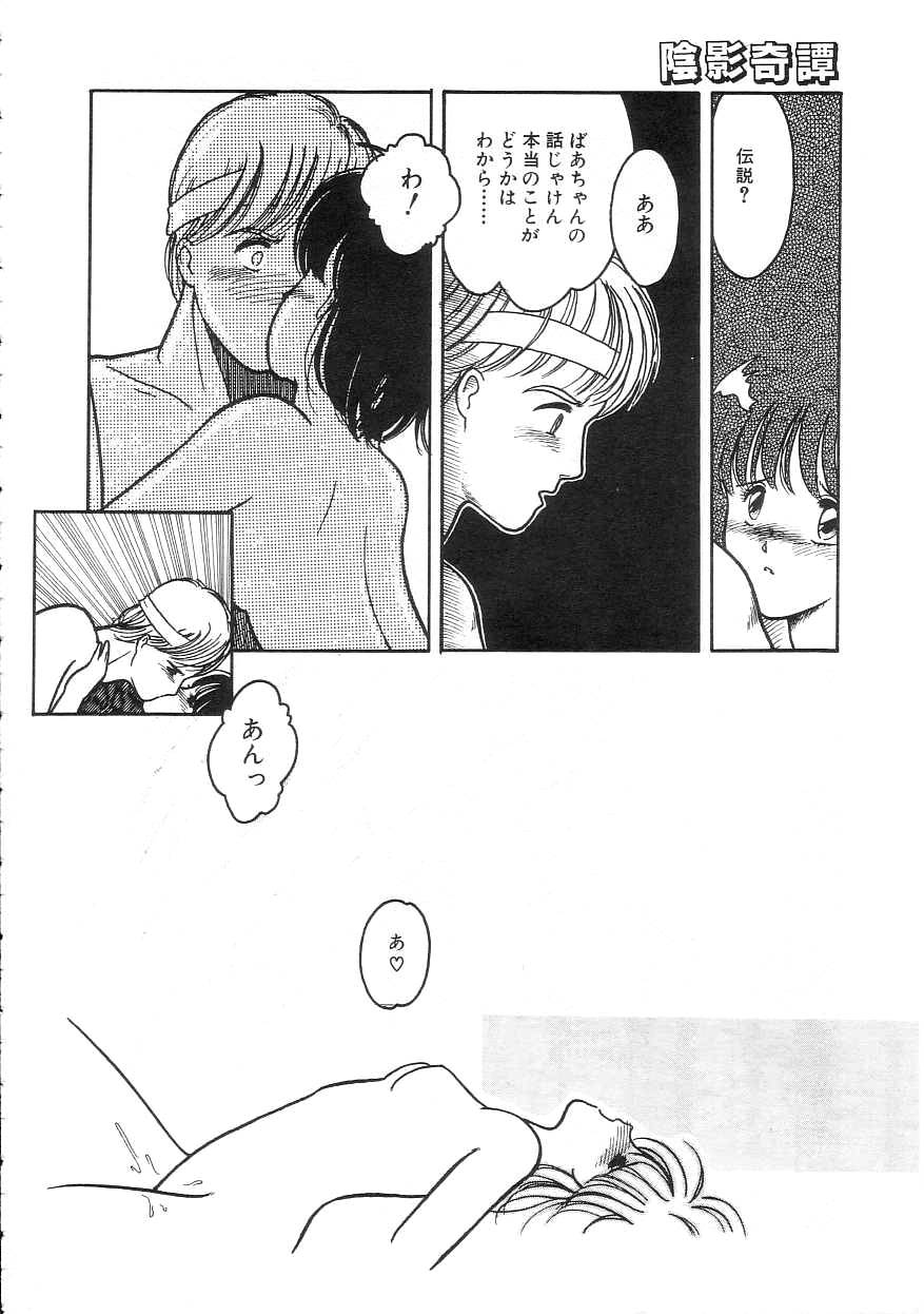 [となみむか] 100%ピュアレディ