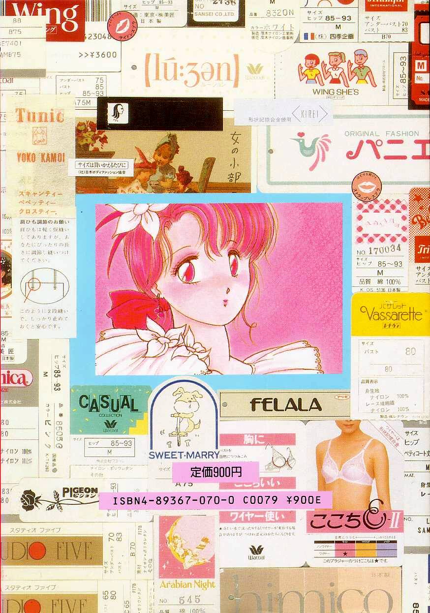 [となみむか] 100%ピュアレディ