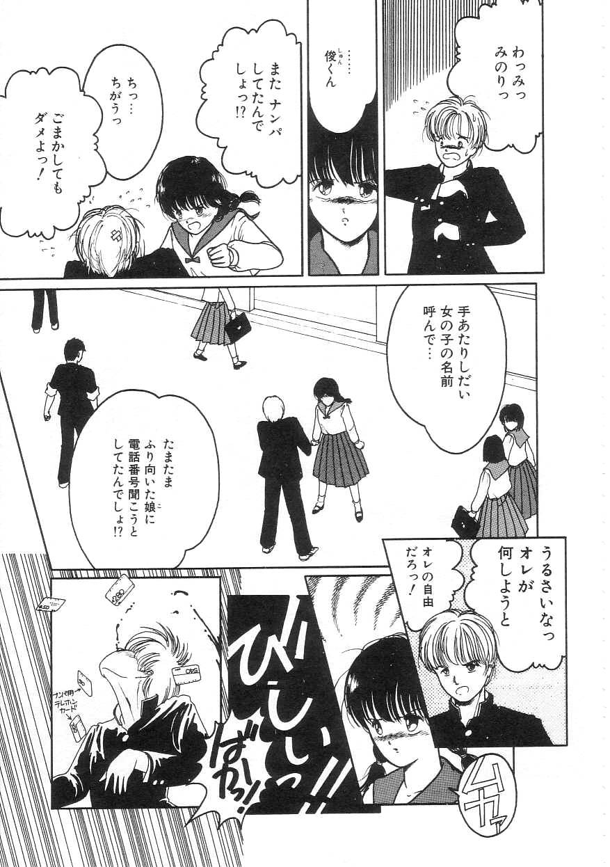 [となみむか] 100%ピュアレディ