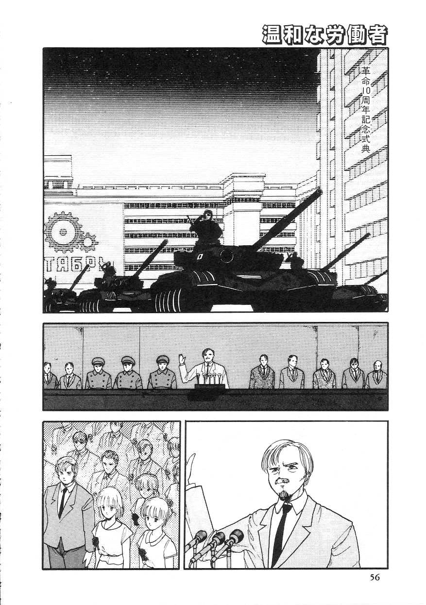 [となみむか] 100%ピュアレディ