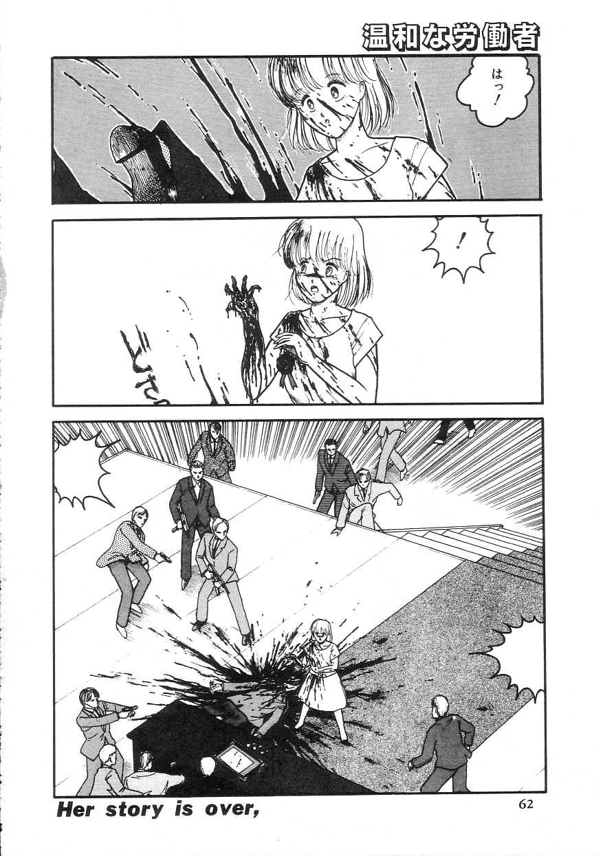 [となみむか] 100%ピュアレディ