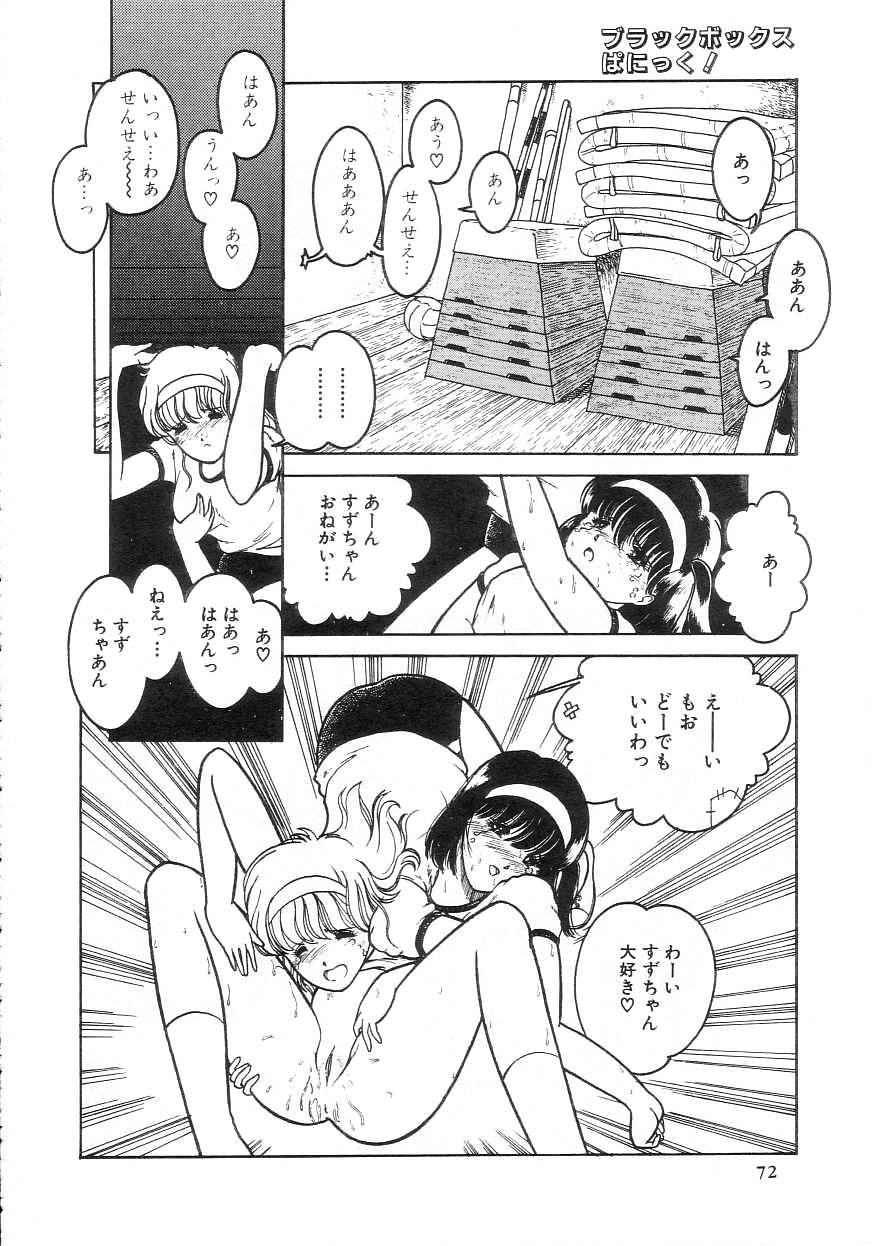 [となみむか] 100%ピュアレディ