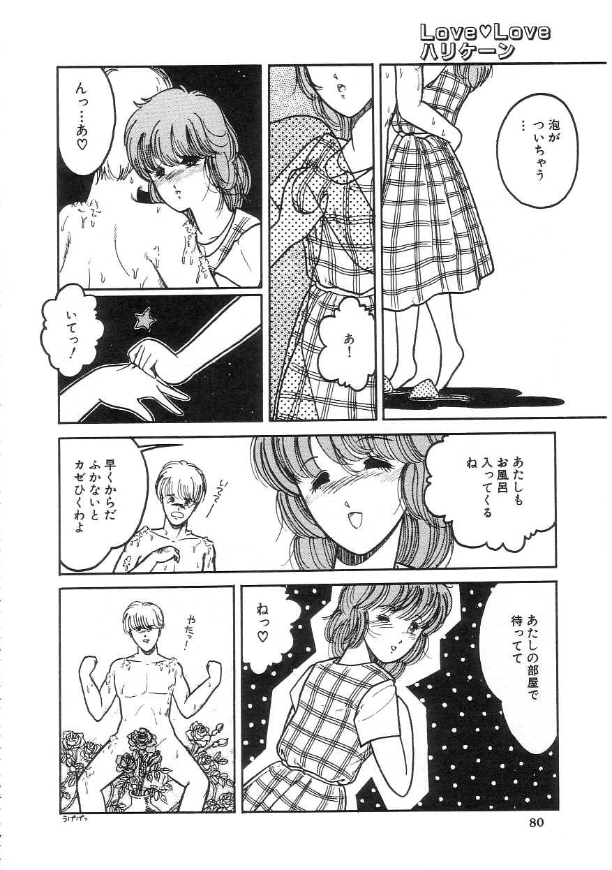 [となみむか] 100%ピュアレディ