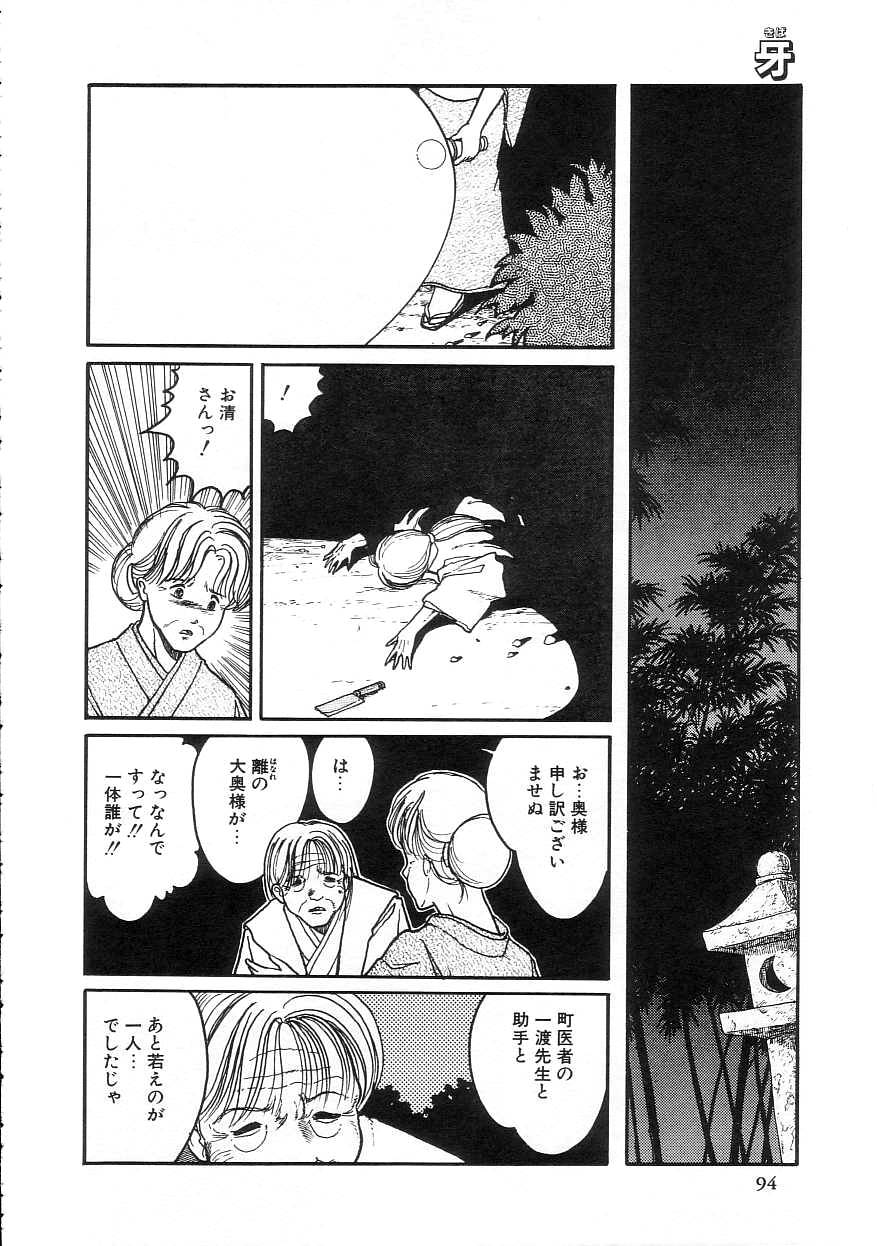 [となみむか] 100%ピュアレディ