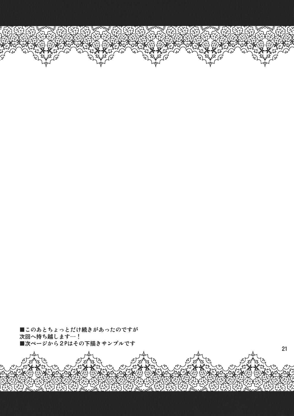 (C85) [04U (陵たすく)] テイトクノ チンジュプデ チャクショウ シマシタ (艦隊これくしょん -艦これ-)