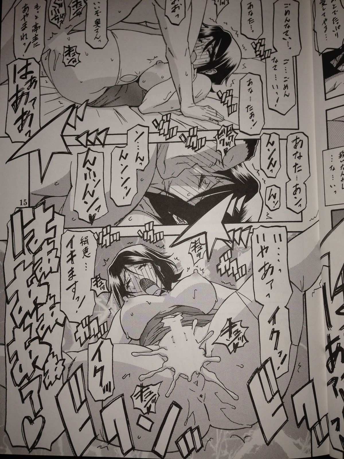 【三角エプロン（三文京伝、ウムラヒ）】生空のいろ-きぬえ2