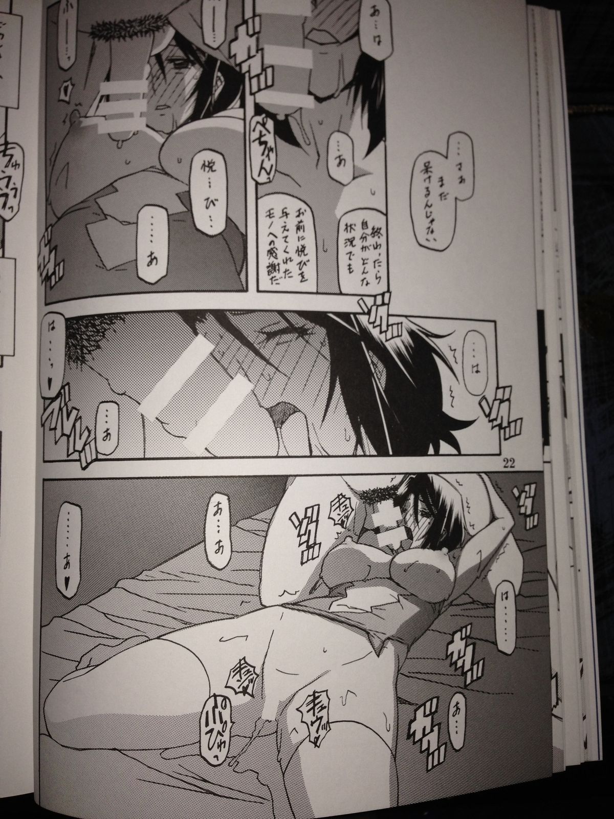 【三角エプロン（三文京伝、ウムラヒ）】生空のいろ-きぬえ2