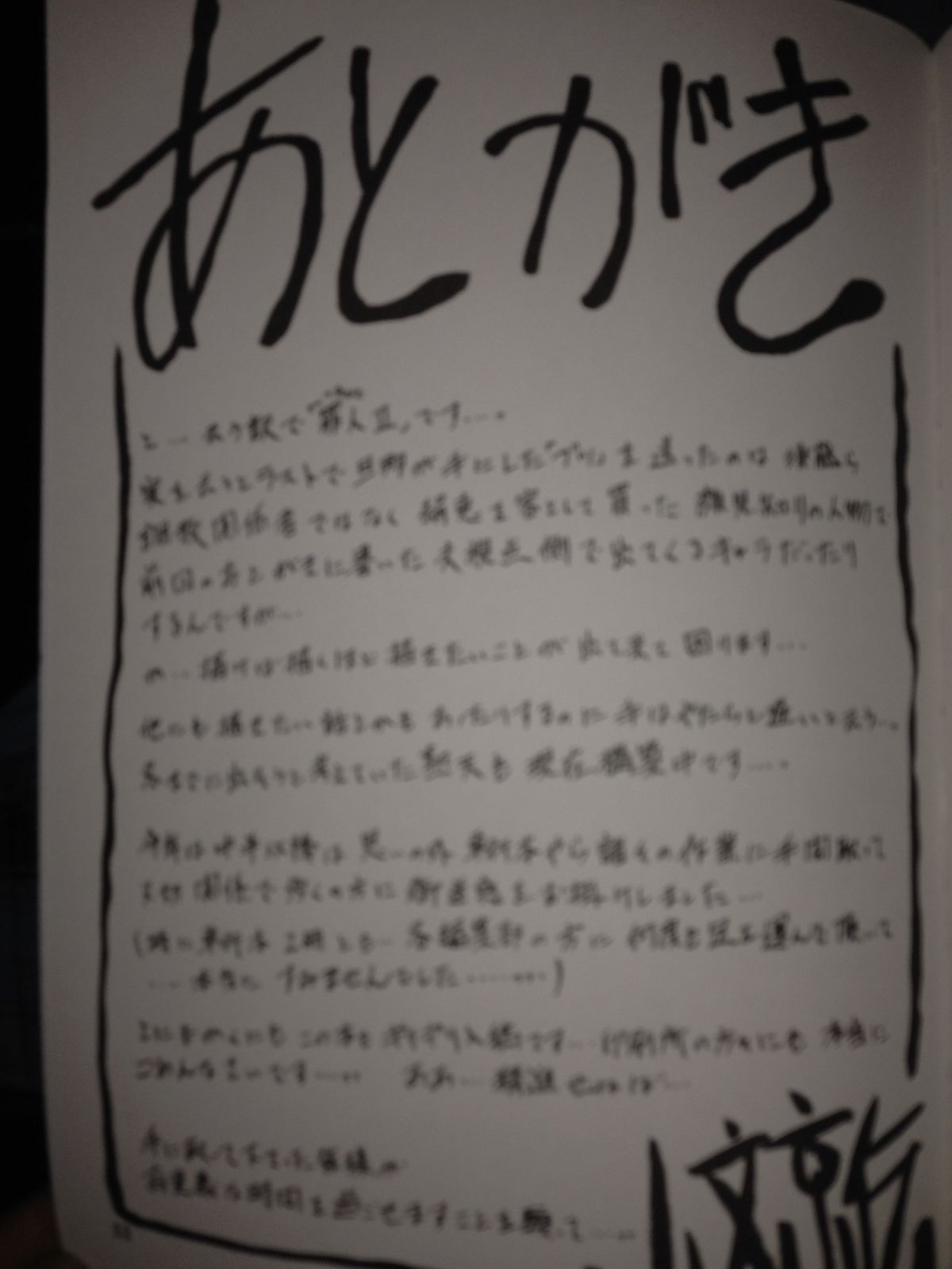 【三角エプロン（三文京伝、ウムラヒ）】生空のいろ-きぬえ2