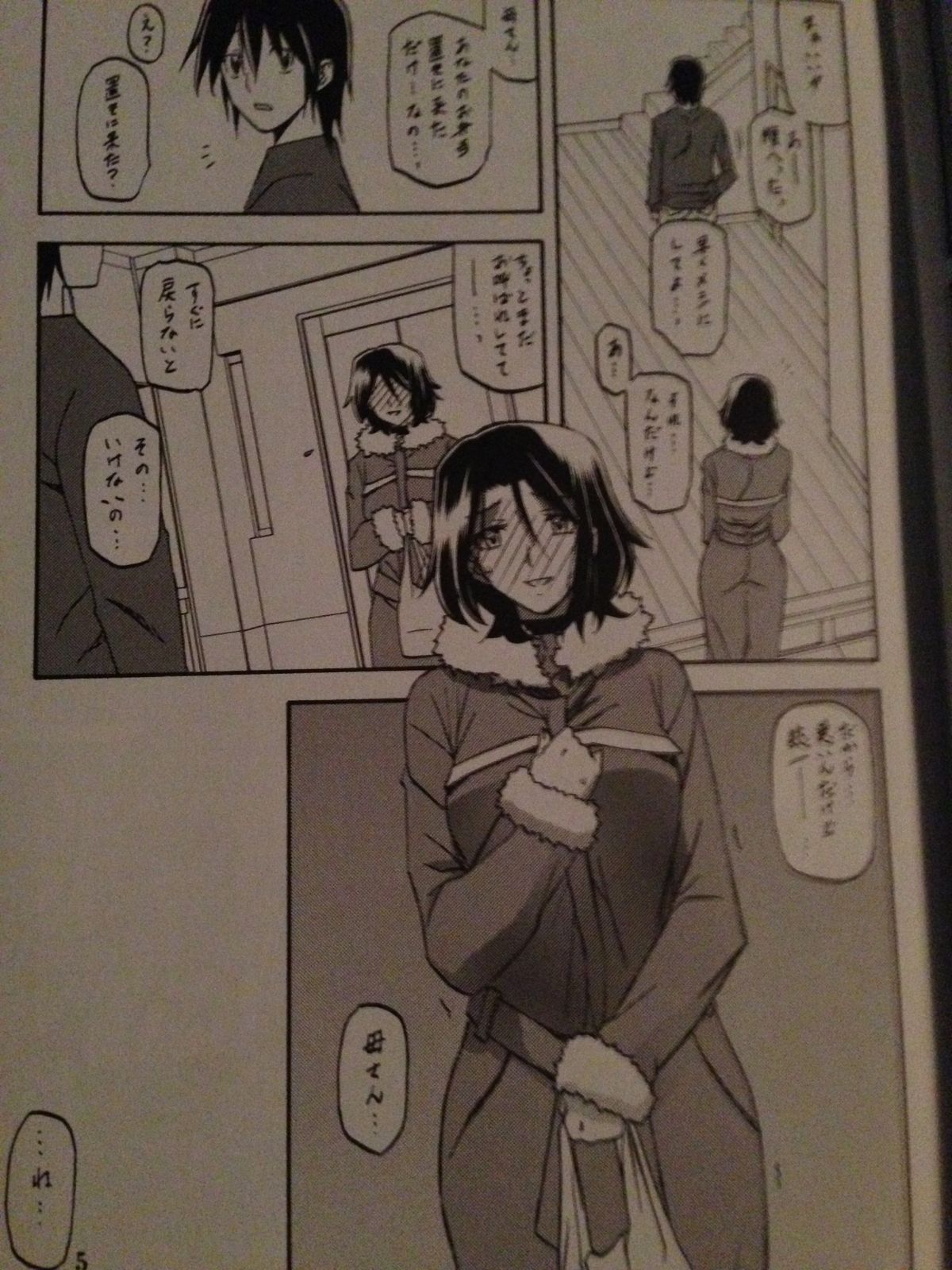 【三角エプロン（三文京伝、ウムラヒ）】生空のいろ-きぬえ2