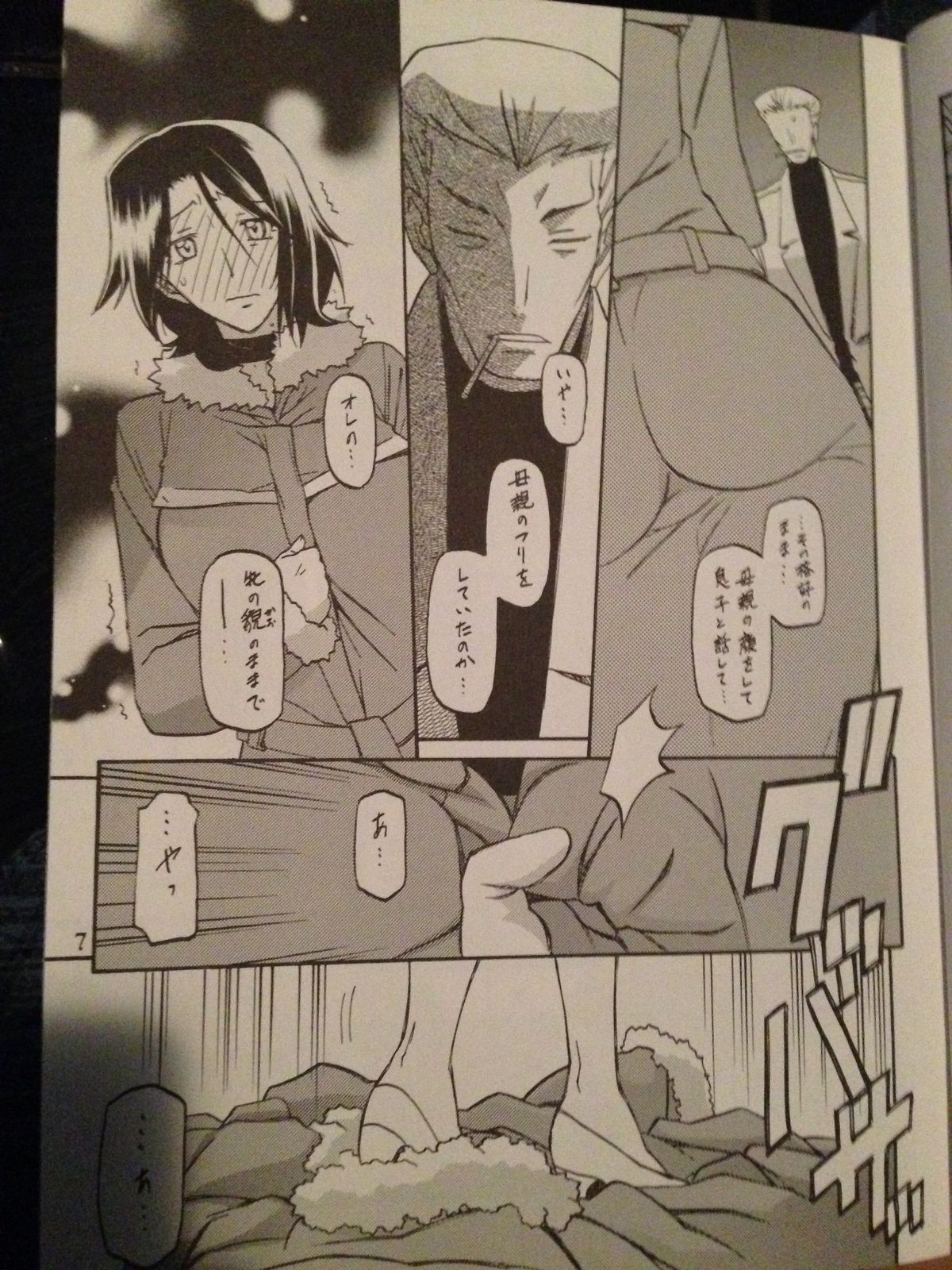 【三角エプロン（三文京伝、ウムラヒ）】生空のいろ-きぬえ2