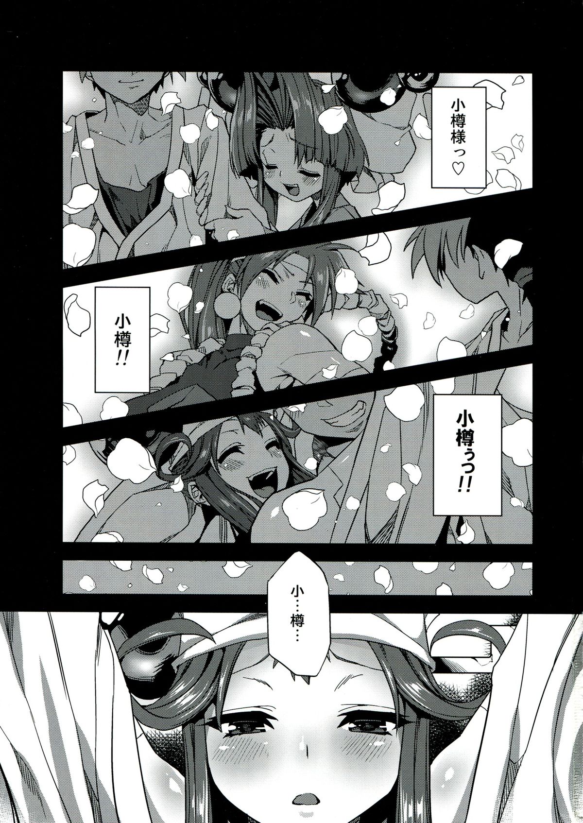 (C85) [OVing (おぶい)] 変態マリオネット (セイバーマリオネットJ)