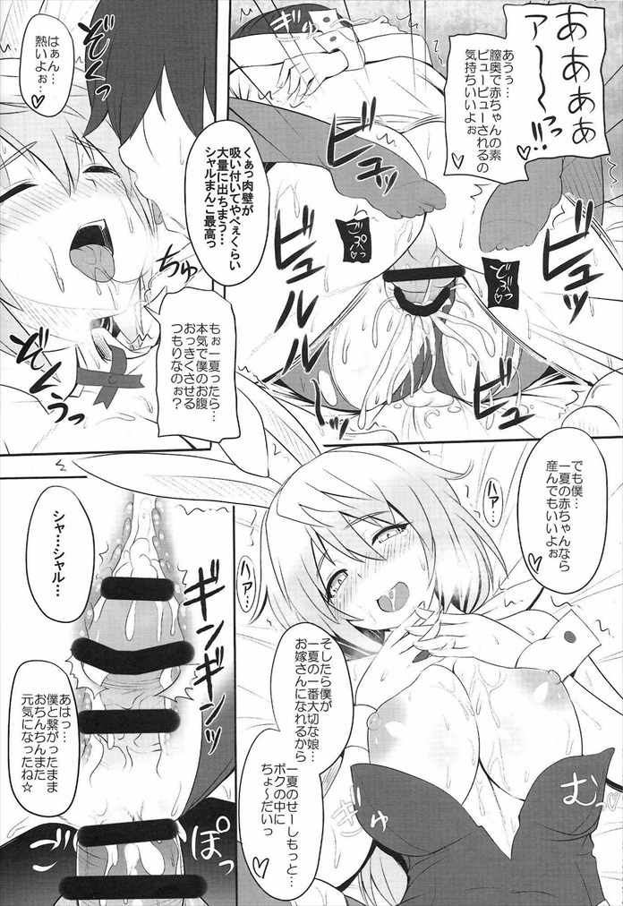 (C85) [Primal Gym (河瀬セイキ)] 皆でイチャイチャインフィニティ (インフィニットストラトス)