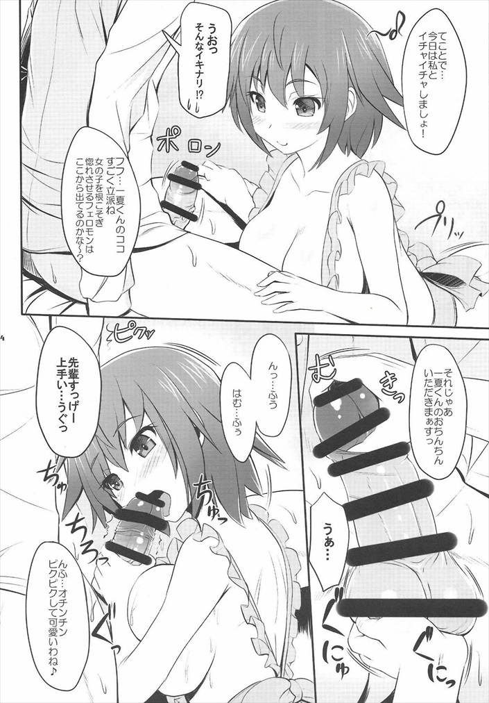 (C85) [Primal Gym (河瀬セイキ)] 皆でイチャイチャインフィニティ (インフィニットストラトス)