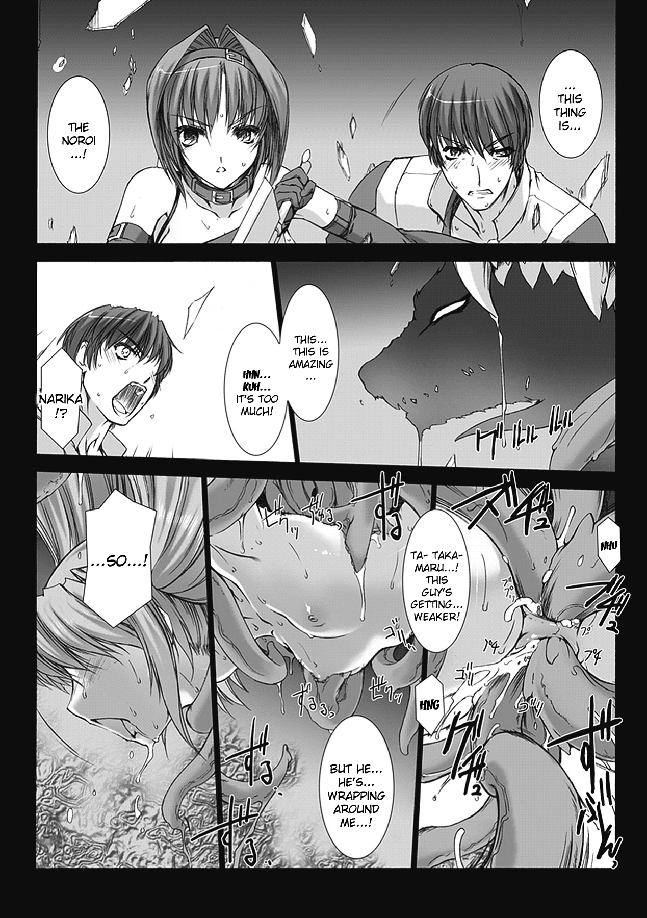 [MISS BLACK] 超昂閃忍ハルカ 心の巻 (超昂閃忍ハルカ) [英訳]