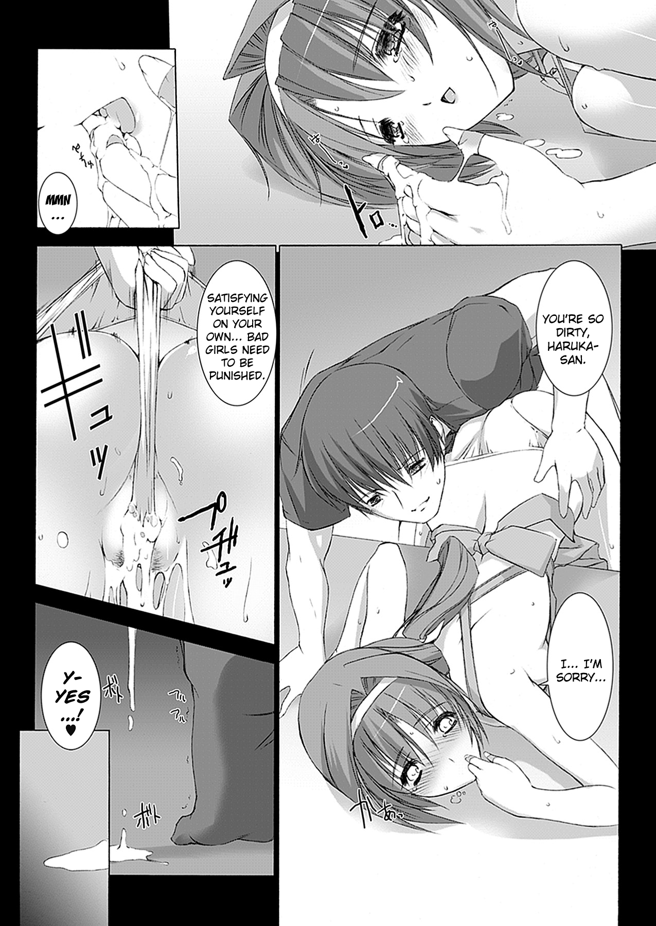 [MISS BLACK] 超昂閃忍ハルカ 心の巻 (超昂閃忍ハルカ) [英訳]