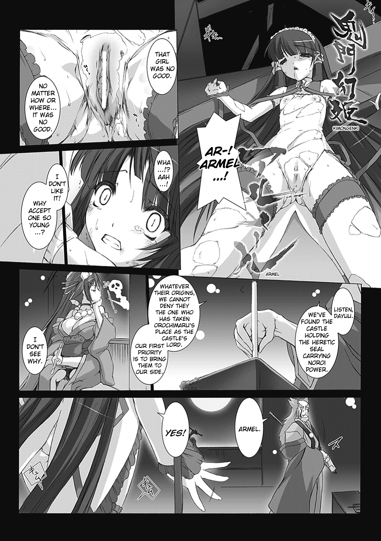 [MISS BLACK] 超昂閃忍ハルカ 心の巻 (超昂閃忍ハルカ) [英訳]