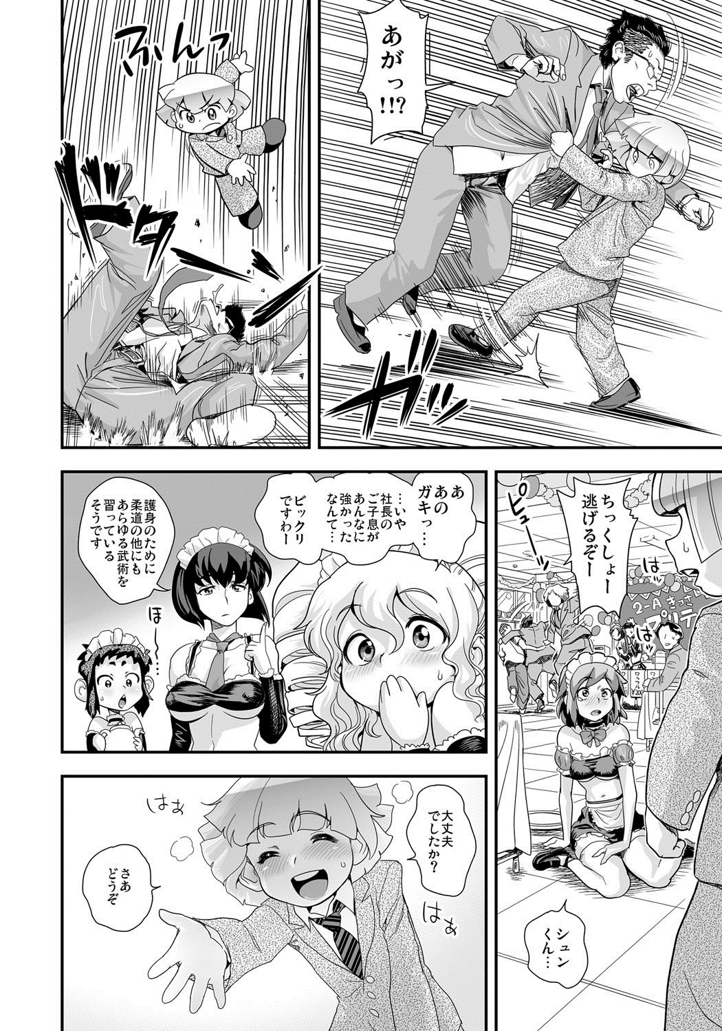 [たまつやだ、さとうきみあつ] えなじぃキョーカ！！～爆乳JK。ガチ責め発情中！～ [DL版]