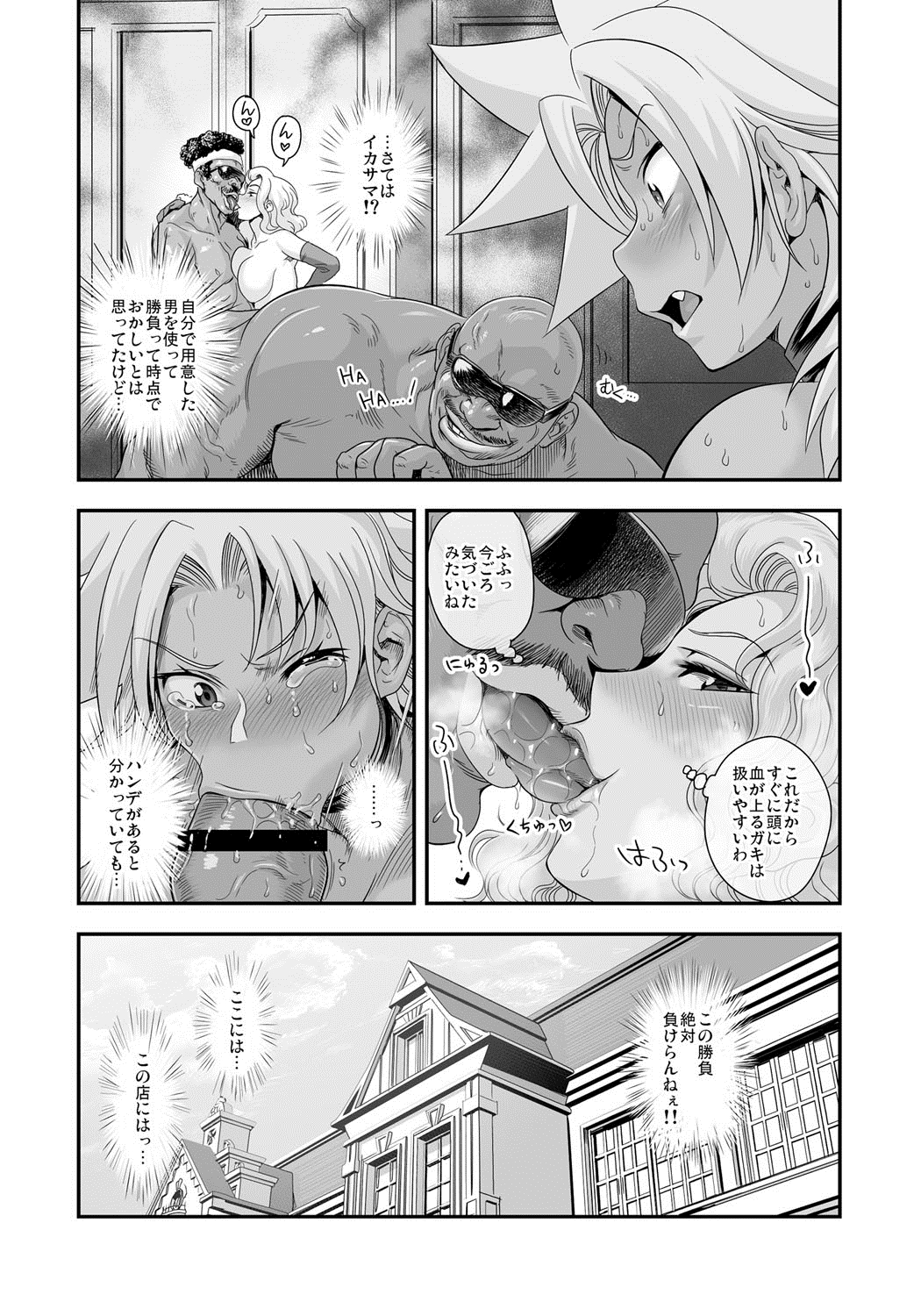 [たまつやだ、さとうきみあつ] えなじぃキョーカ！！～爆乳JK。ガチ責め発情中！～ [DL版]