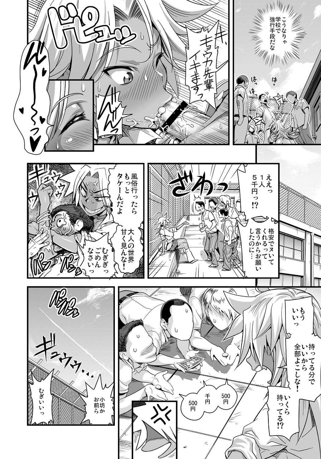 [たまつやだ、さとうきみあつ] えなじぃキョーカ！！～爆乳JK。ガチ責め発情中！～ [DL版]
