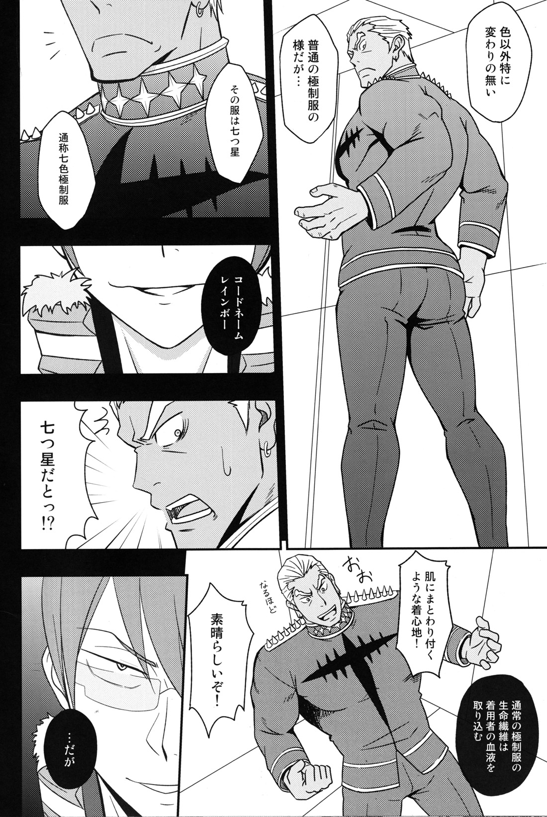 (C85) [Rycanthropy (水樹凱)] セカンドラブ (キルラキル)