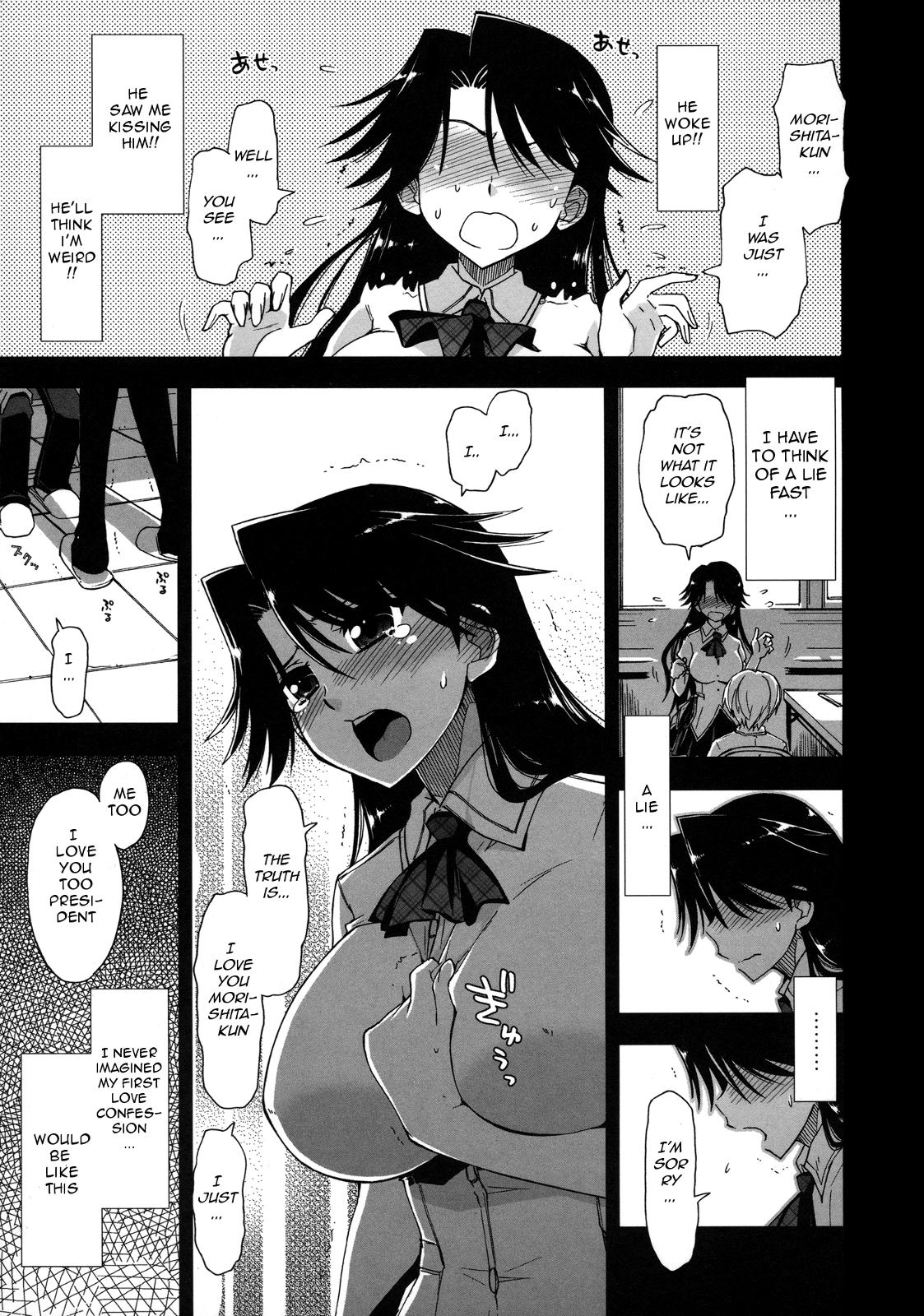 [上乃 龍也] 気持ちいい?×気持ちいい♡ 第1-5話 [英訳]