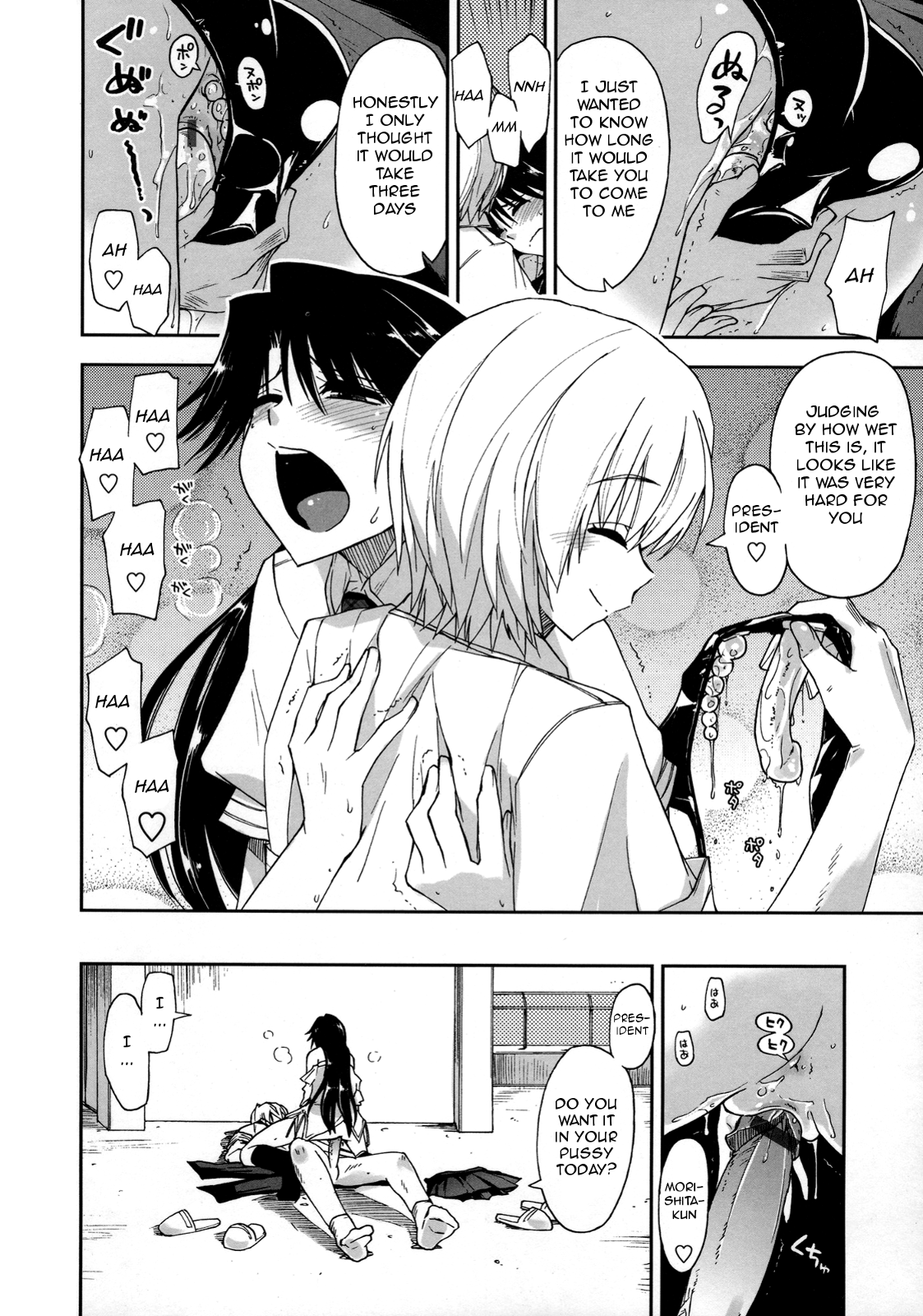 [上乃 龍也] 気持ちいい?×気持ちいい♡ 第1-5話 [英訳]