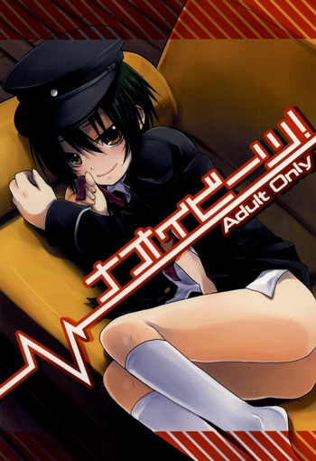 (サンクリ48) [よもすがら (よもぎりんご)] ナオイビーツ! (Angel Beats!)