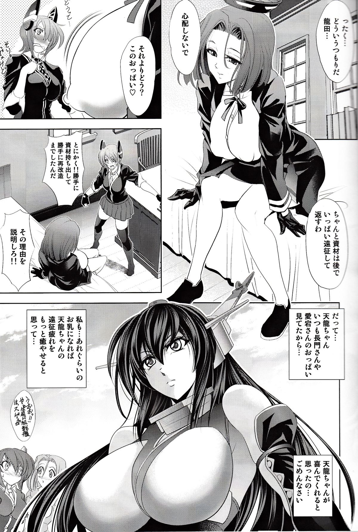 (C85) [瓦屋本舗 (瓦屋A太)] DRAGON CRIME (艦隊これくしょん -艦これ-)