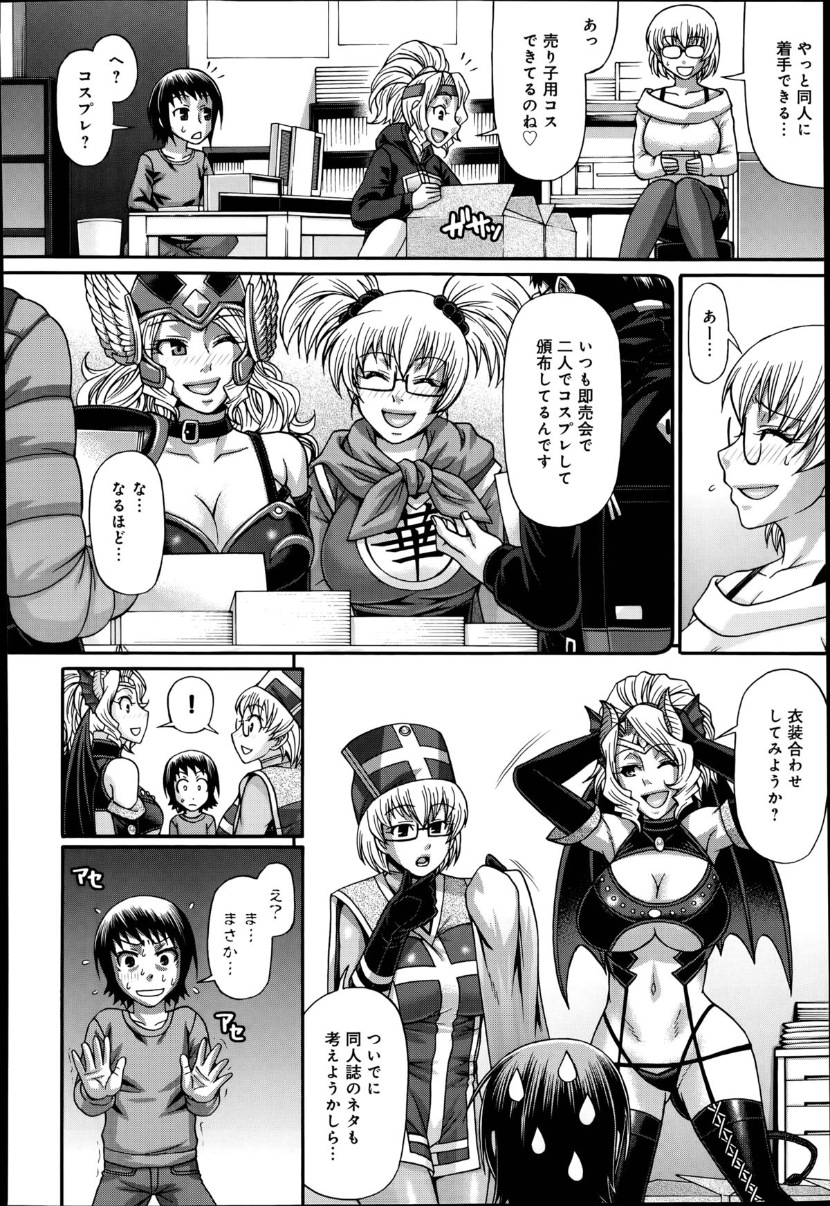 [チバトシロウ] あにまる・あそーと 第1-5話