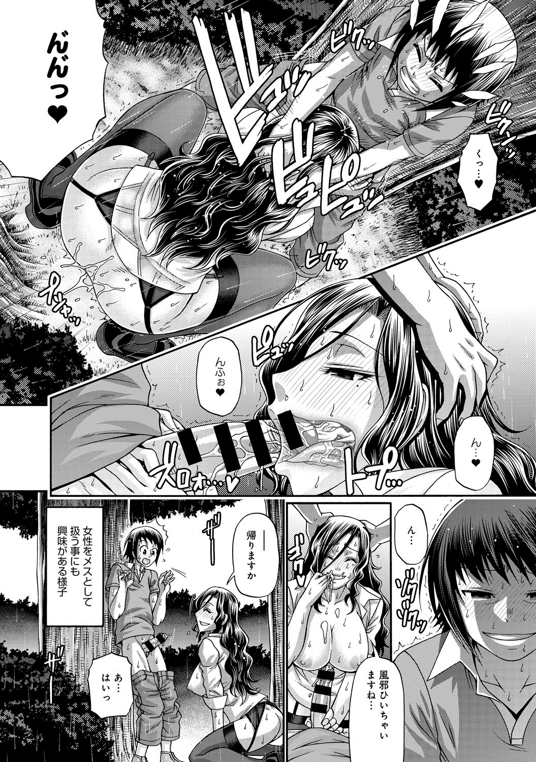 [チバトシロウ] あにまる・あそーと 第1-5話