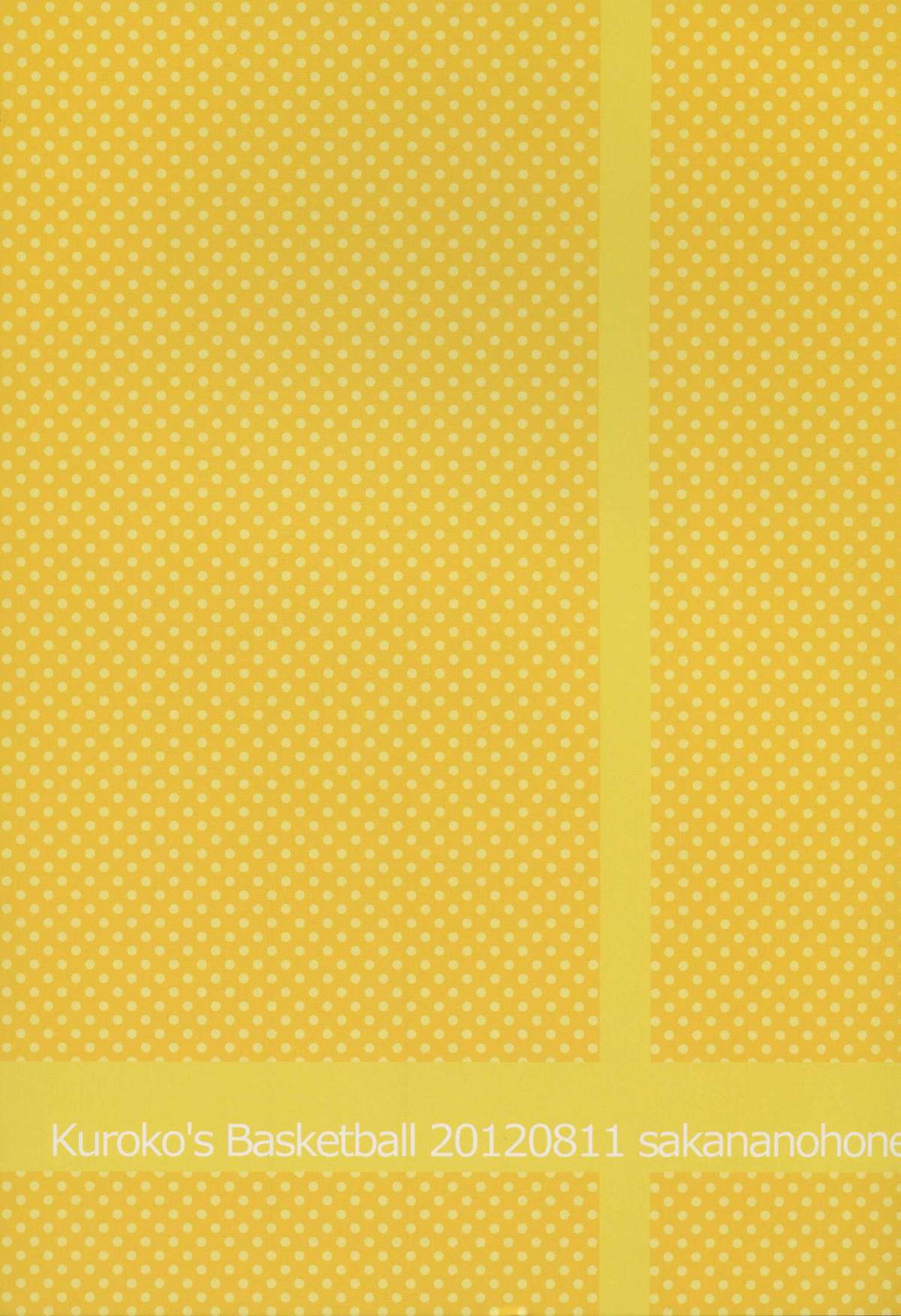 (C82) [さかなのほね (maza-)] 青峰君限定においふぇち (黒子のバスケ)