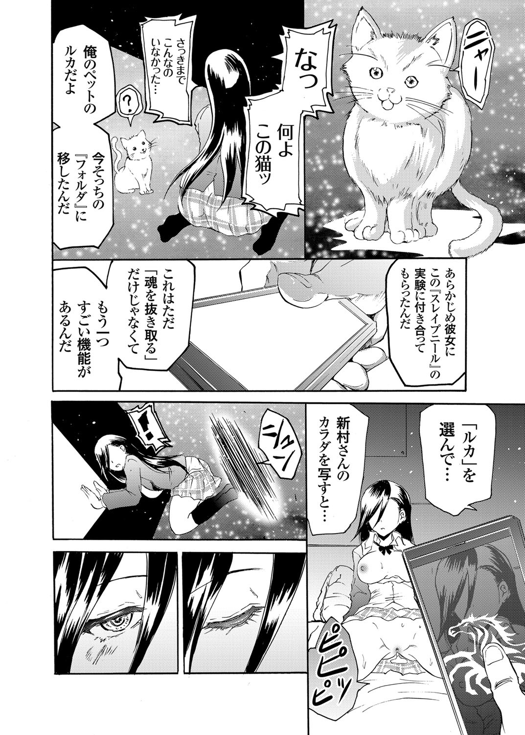 コミックグレープ Vol.6 [DL版]