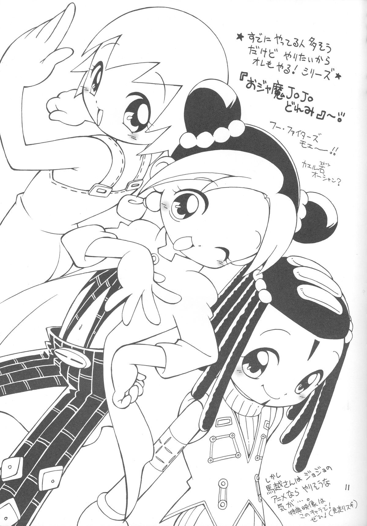 (C61) [ほげろー企画 (ぶるまほげろー)] ハマーン様ちゃん (機動戦士ガンダム C.D.A.)