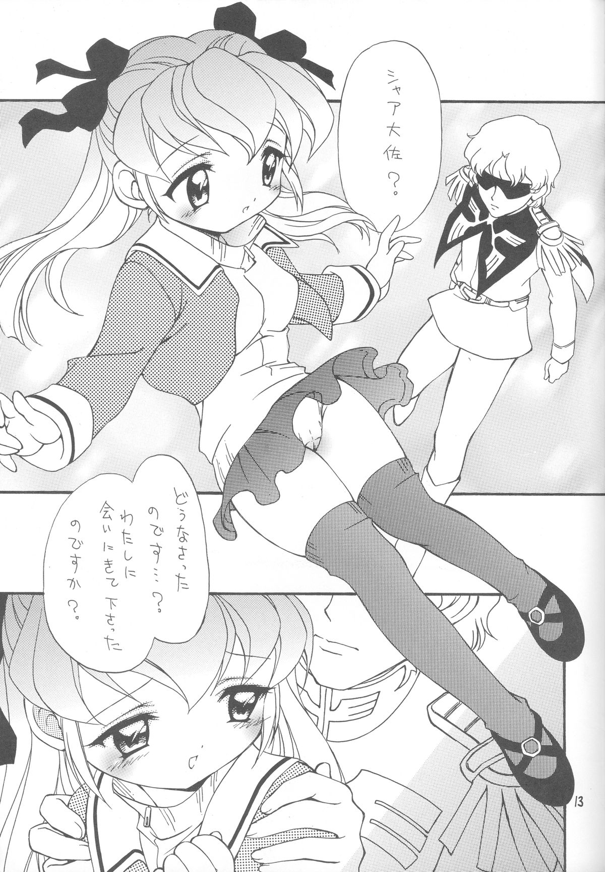 (C61) [ほげろー企画 (ぶるまほげろー)] ハマーン様ちゃん (機動戦士ガンダム C.D.A.)