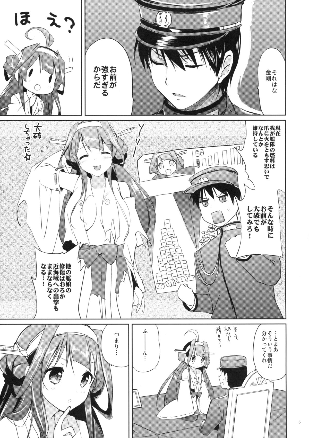 (C85) [くりもも (つかこ)] ゴールデンラブ! (艦隊これくしょん-艦これ-)