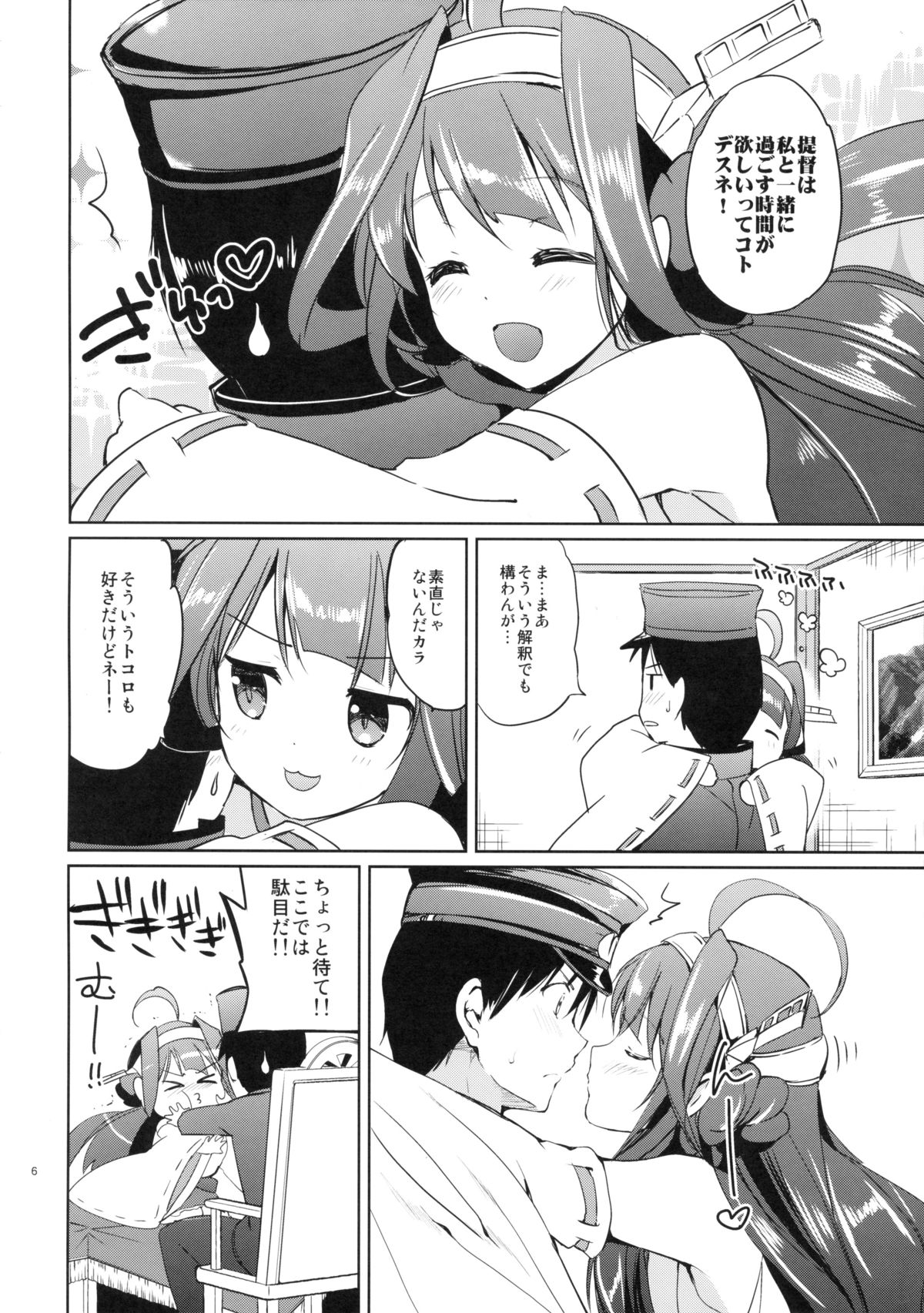 (C85) [くりもも (つかこ)] ゴールデンラブ! (艦隊これくしょん-艦これ-)