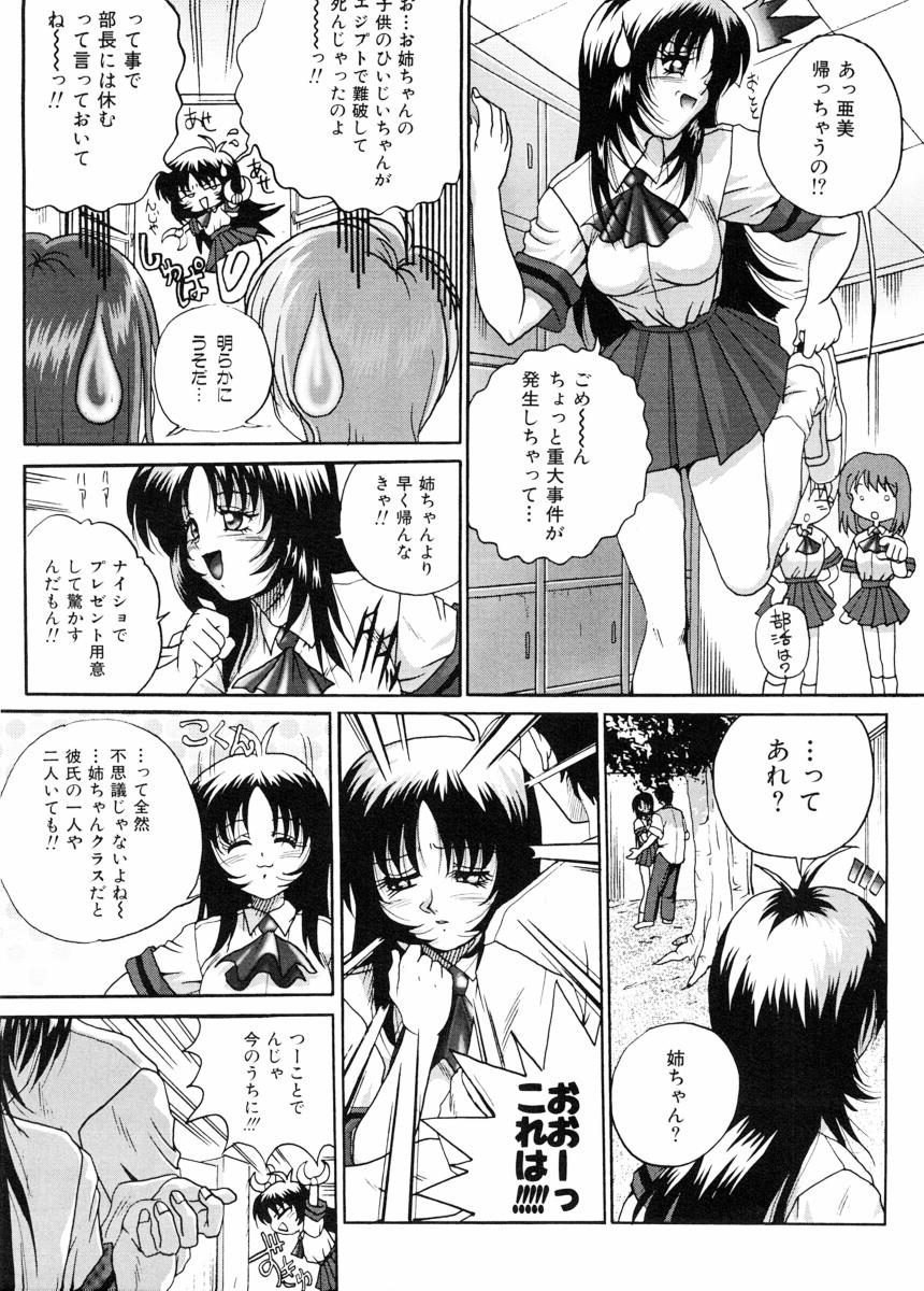 [あかひらきりん] 美体娘都のつぼ