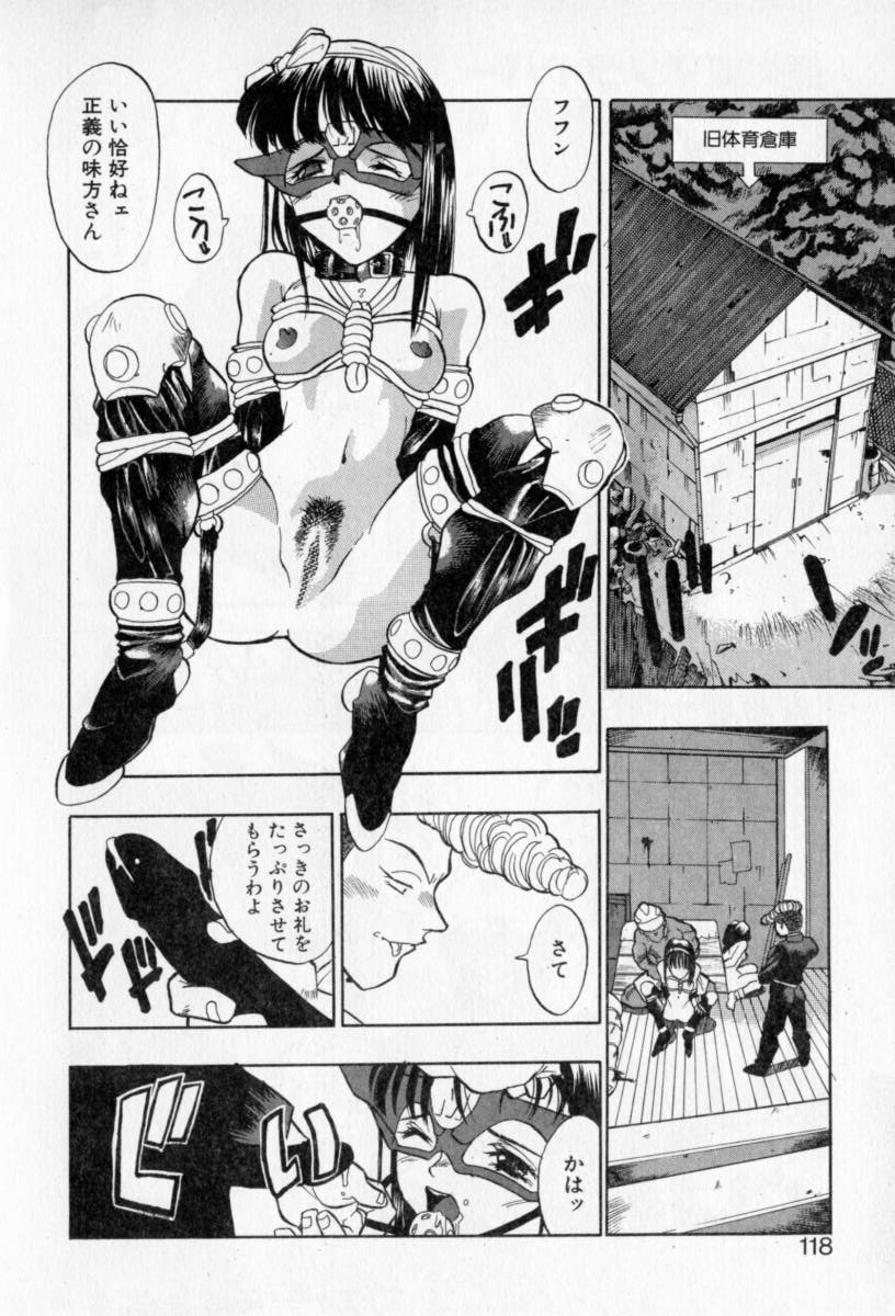 [たくま朋正] PSYCHO DELICIOUS