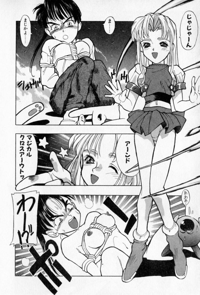 [たくま朋正] PSYCHO DELICIOUS