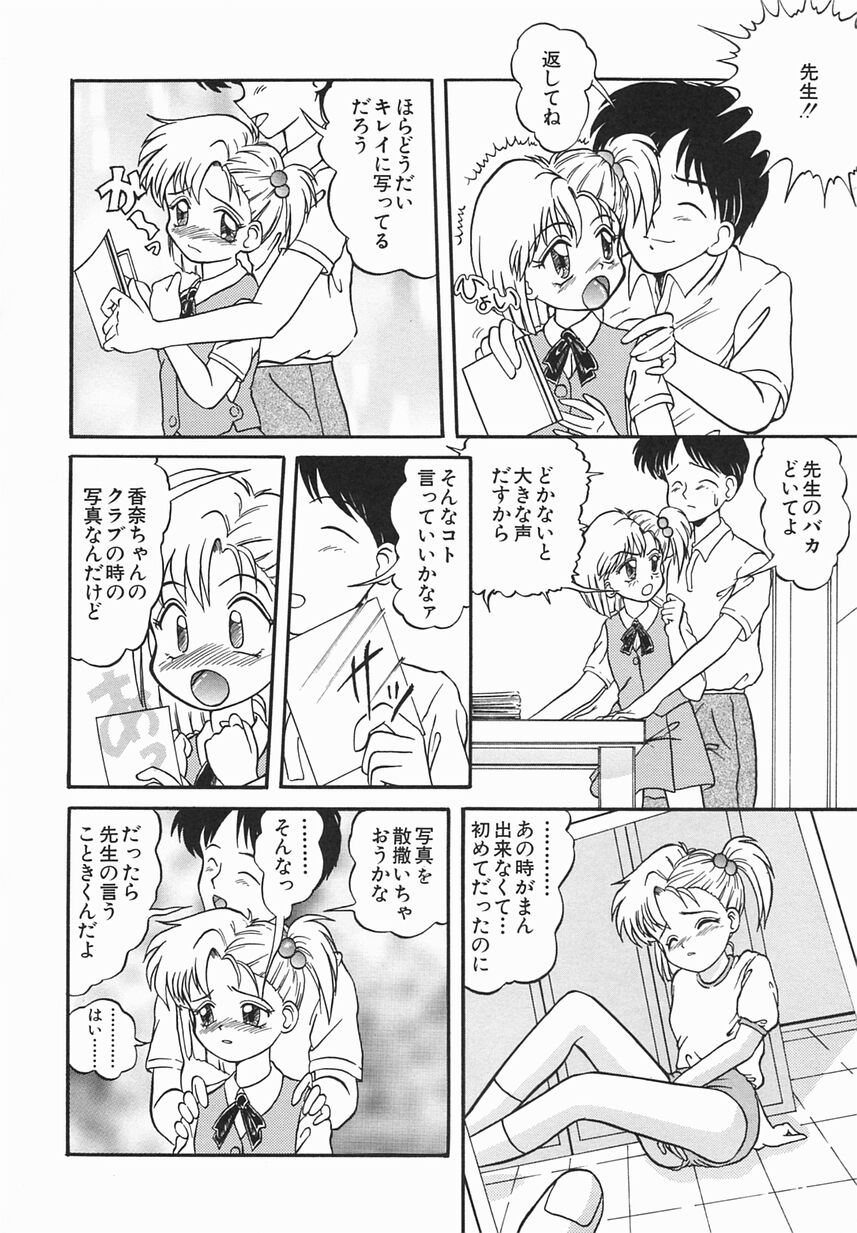 [おだあきら] 絶愛少女