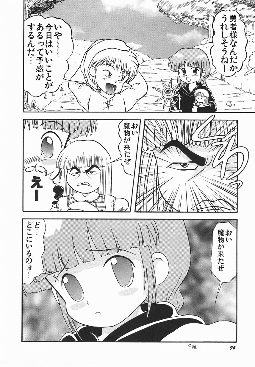 [おだあきら] 絶愛少女