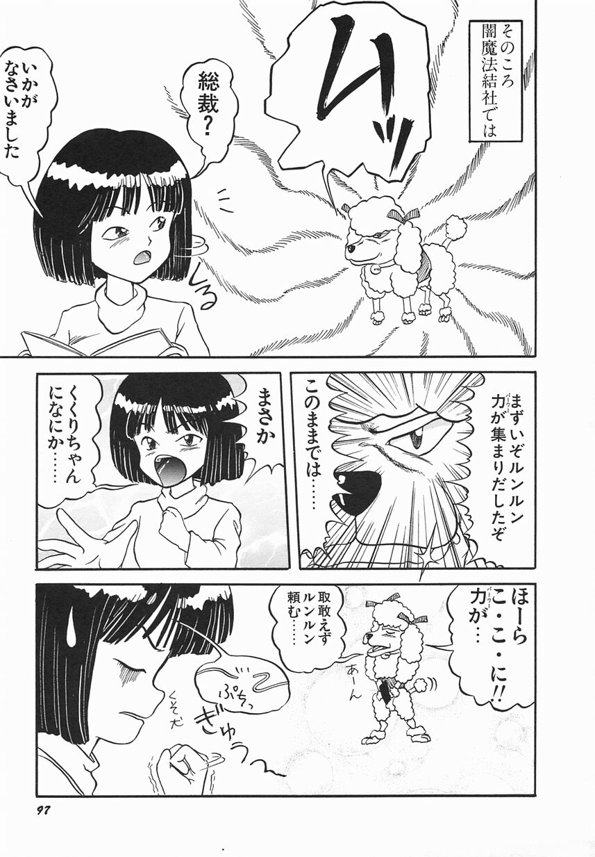 [おだあきら] 絶愛少女