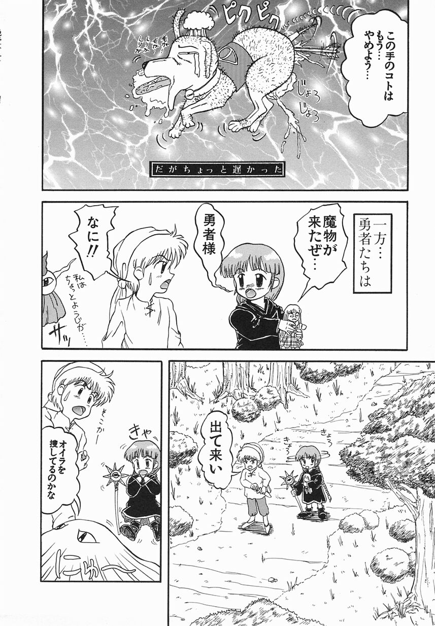 [おだあきら] 絶愛少女