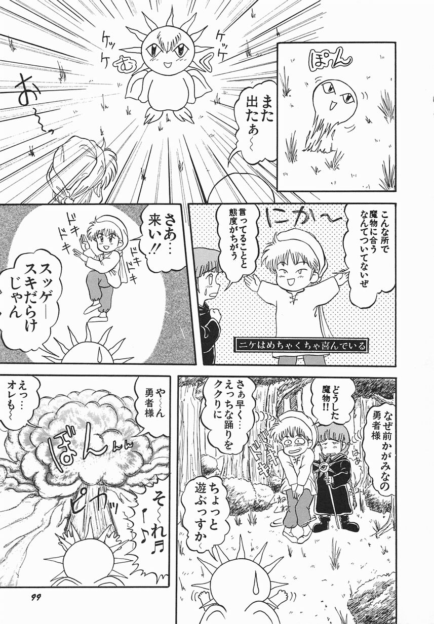 [おだあきら] 絶愛少女