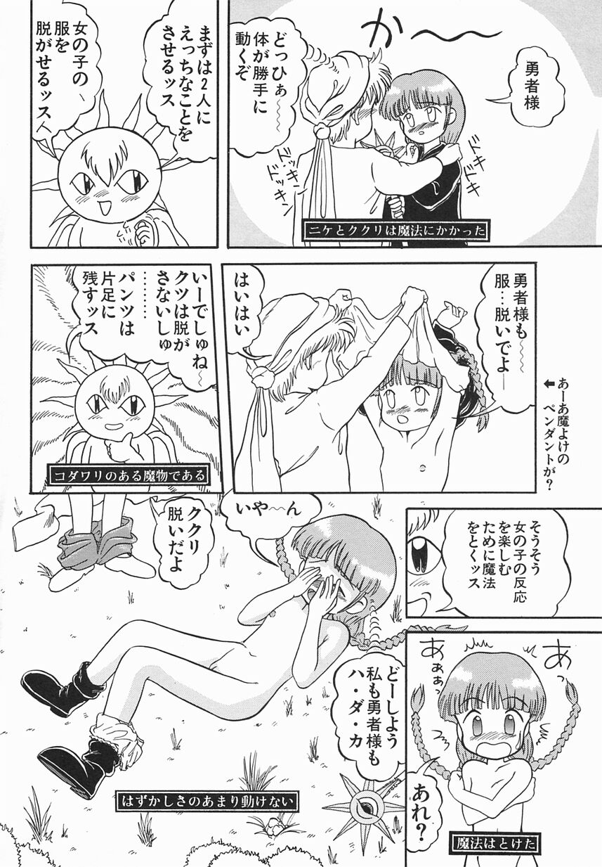 [おだあきら] 絶愛少女