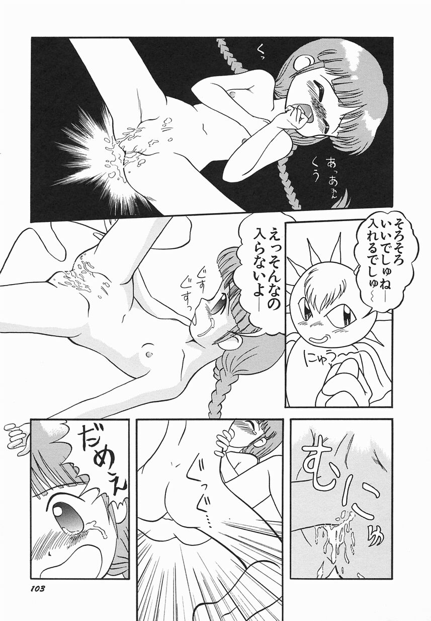 [おだあきら] 絶愛少女