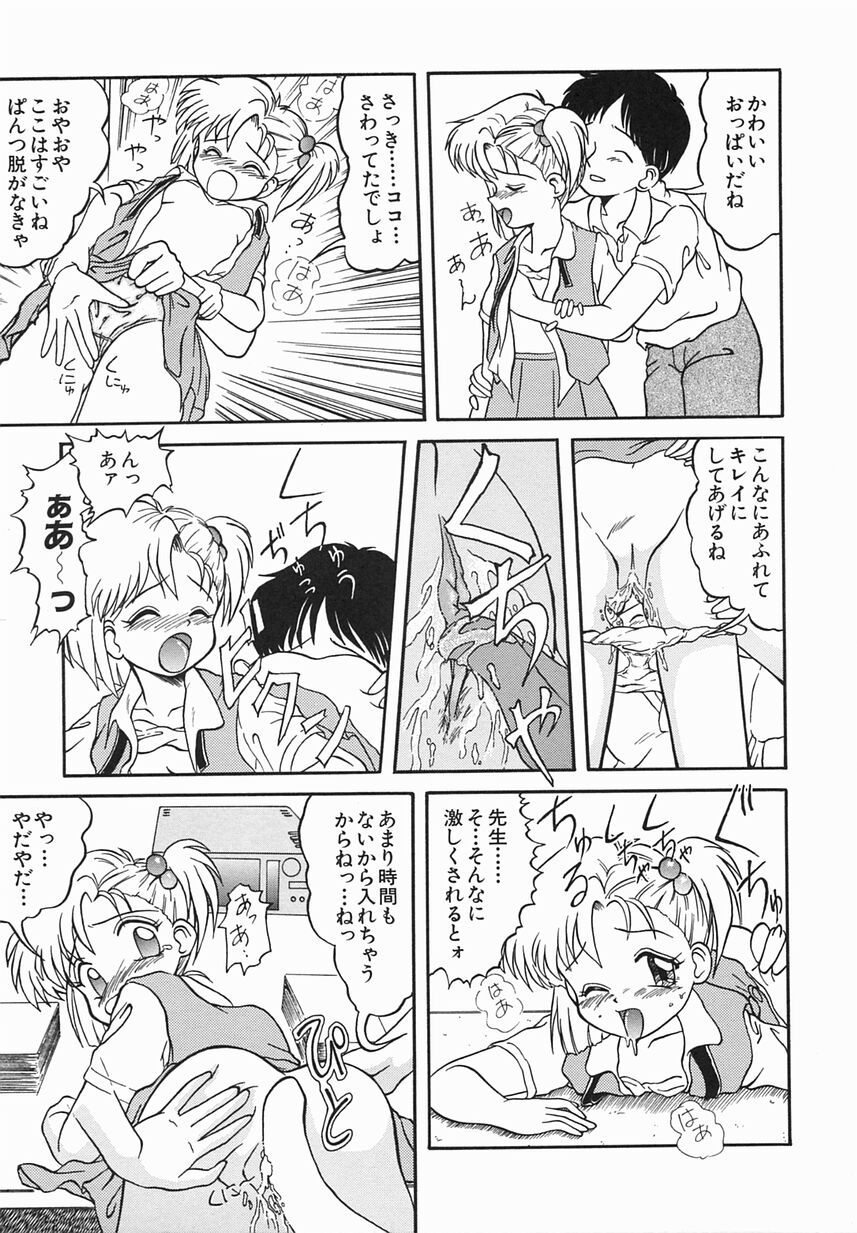 [おだあきら] 絶愛少女