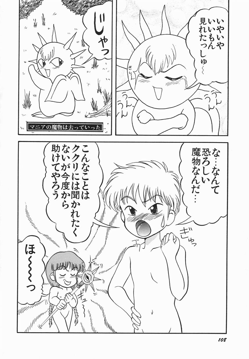 [おだあきら] 絶愛少女